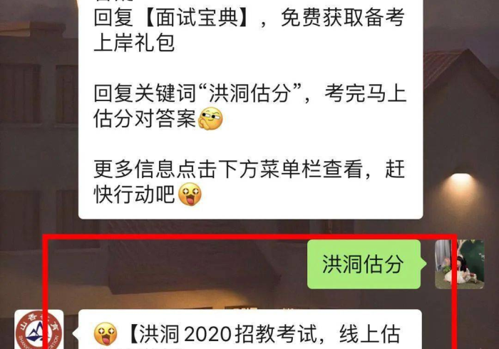 【一招分享】“蜀道山的确真的有辅助神器”-详细教程