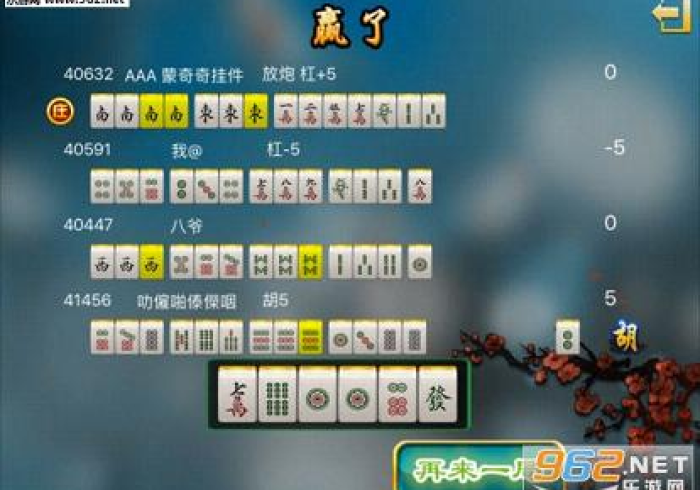 最新引进“大齐山东麻将有规律吗”附开挂脚本