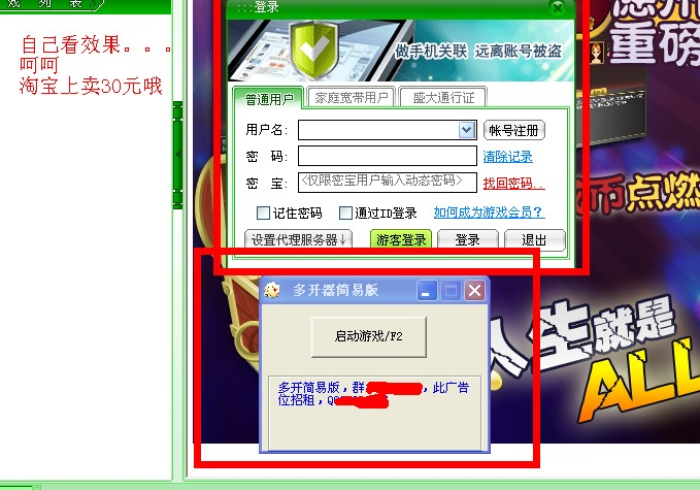 【给大家科普一下】“好玩贰柒拾万能开挂器”详细分享装挂步骤