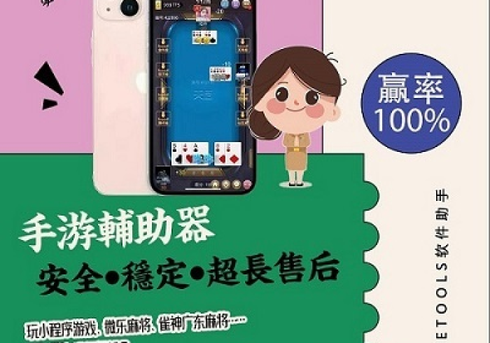 [分析]“微乐郑州怎么赢窍门”详细外挂辅助详细教程