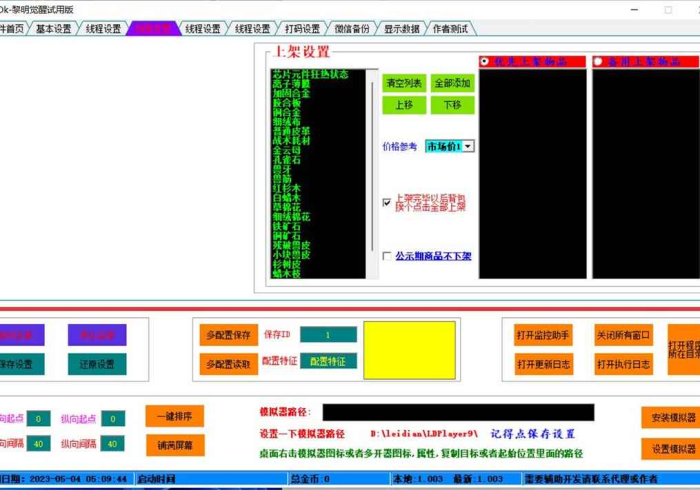 最新揭秘“wpk透视插件(透视)详细开挂教程 最新揭秘“wpk透视插件(透视)详细开挂教程