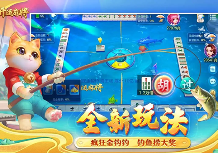 最 新 引 进 “ 沐 沐 麻 将 开 挂 免 费 下 载 安 装 ! 详 细 分 享 装 挂 步 骤 最 新 引 进 “ 沐 沐 麻 将 开 挂 免 费 下 载 安 装 ! 详 细 分 享 装 挂 步 骤