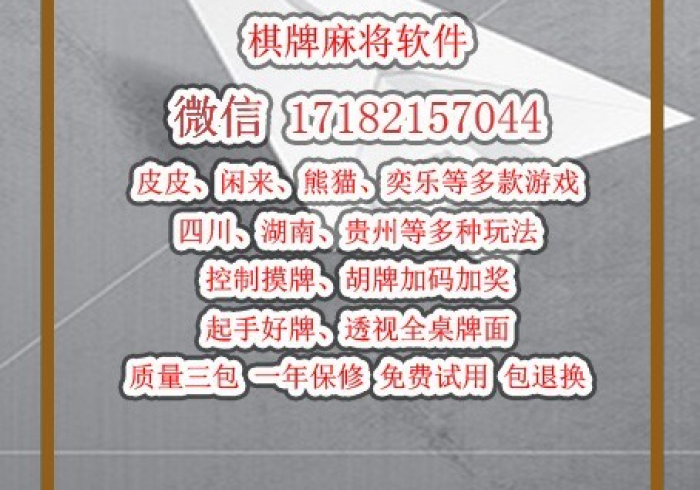 实测脚本“奕乐贵州麻将开挂辅助器是什么弄的”-原来有挂