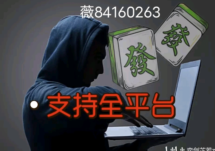 【一招分享】“哈狗麻将有可以控制的吗[玩家必赢神器]