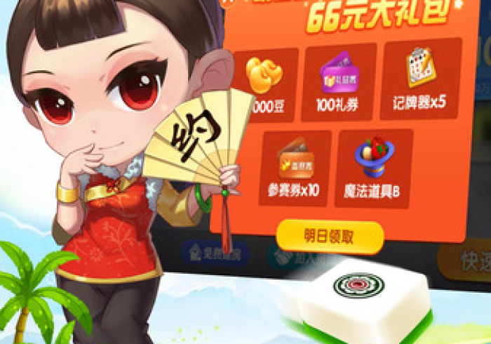 【手机麻将挂】微乐天津麻将怎样可以赢钱”揭秘透视辅助万能挂 【手机麻将挂】微乐天津麻将怎样可以赢钱”揭秘透视辅助万能挂