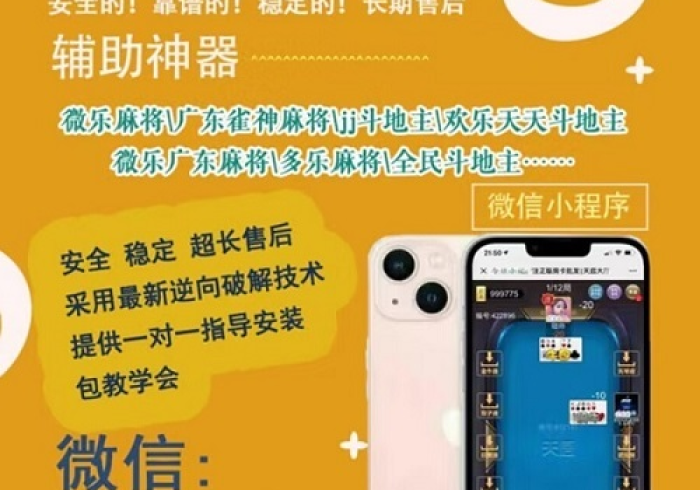 今日教程“微乐窝龙怎么打才能赢”(详细开挂教程) 今日教程“微乐窝龙怎么打才能赢”(详细开挂教程)