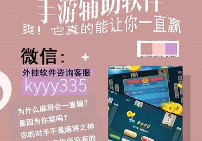 我 来 告 诉 你 ” 微 乐 云 南 开 挂 真 的 假 的 ” - 开 挂 神 器 - 包 教 包 会