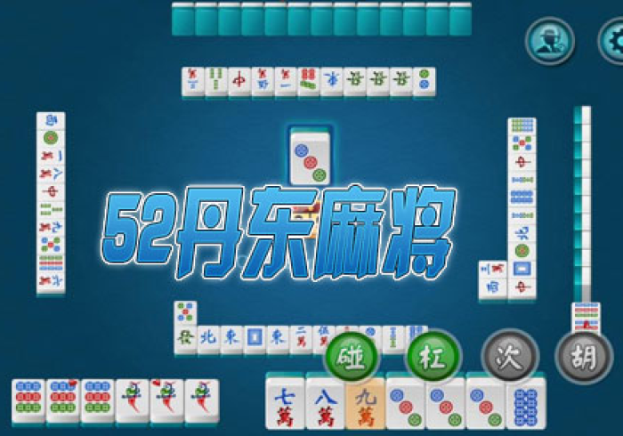 实测辅助“阳光麻将真的确实有挂”科技辅助神器手机版教程 实测辅助“阳光麻将真的确实有挂”科技辅助神器手机版教程