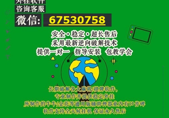 我教大家使用“wepoker辅助作弊器工具(必赢神器)开挂详细教程